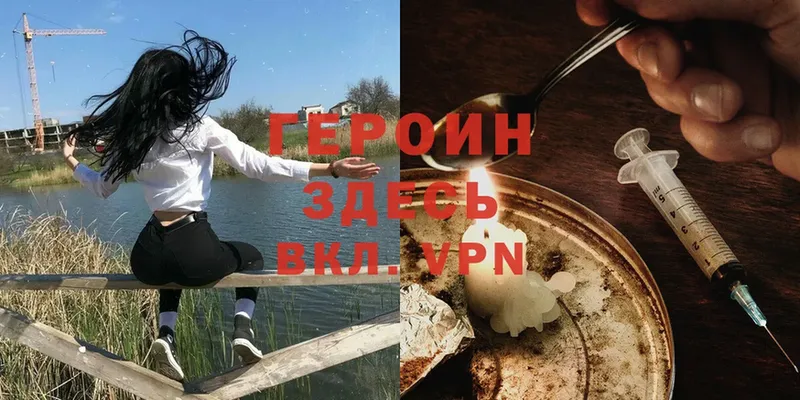 хочу   Первоуральск  ГЕРОИН Heroin 