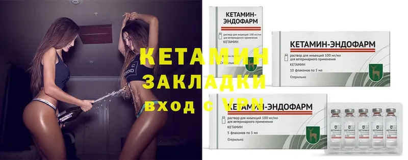 КЕТАМИН ketamine  Первоуральск 